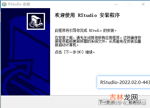 超详细 R及R Studio下载安装教程