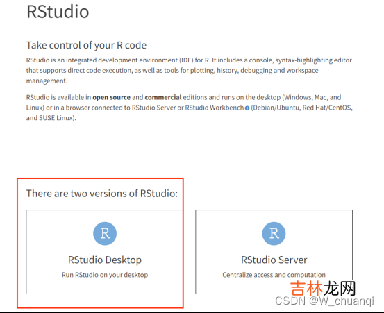 超详细 R及R Studio下载安装教程