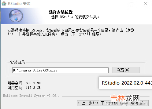 超详细 R及R Studio下载安装教程