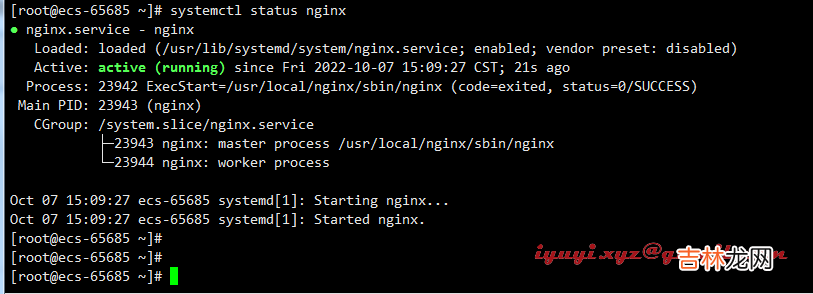 CentOS 7.9 安装 nginx-1.22.0