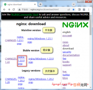 CentOS 7.9 安装 nginx-1.22.0