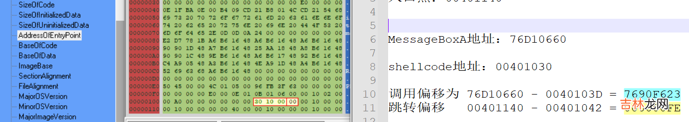 在PE文件中简单注入代码，实现在启动前弹窗