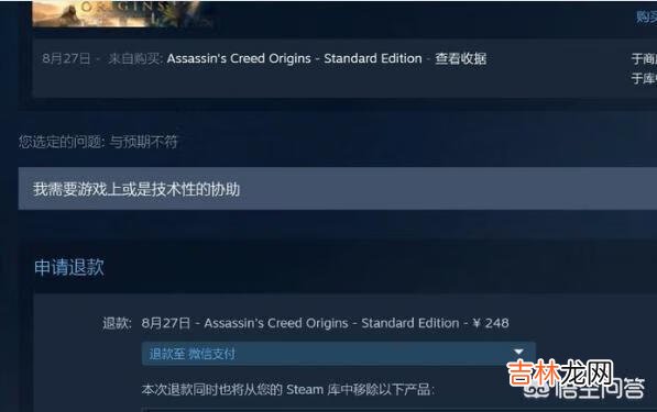 steam怎么退款（steam激活码可以退款吗)