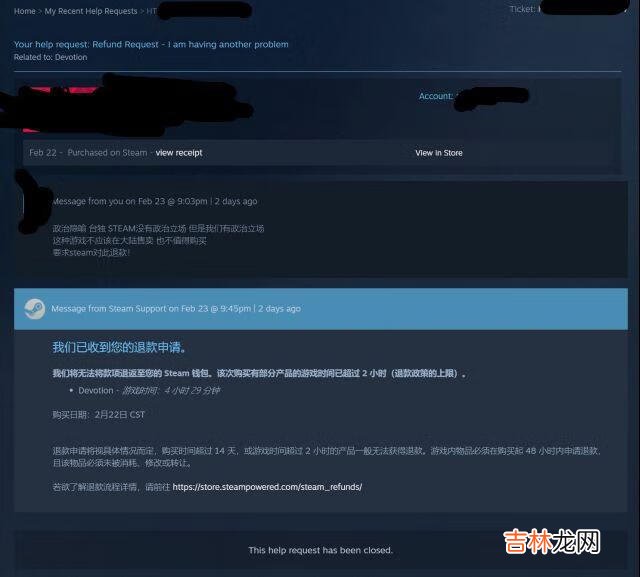 steam怎么退款（steam激活码可以退款吗)