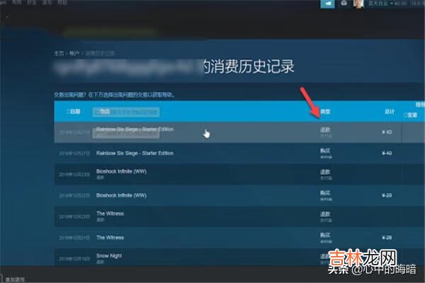 steam如何退款（steam游戏退款条件)