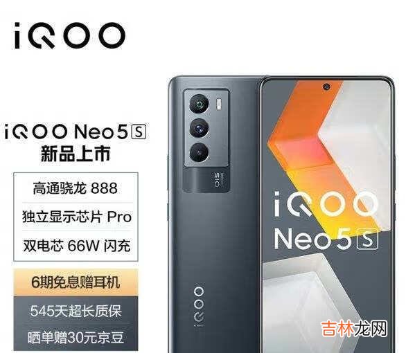 iQOONeo5S和iQOONeo5se哪款好-iQOO对比评测