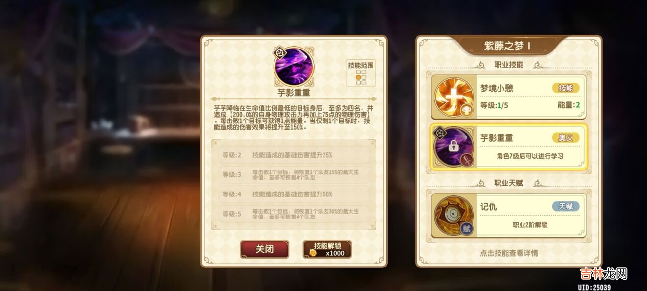 宝石研物语:伊恩之石芋芋技能是什么