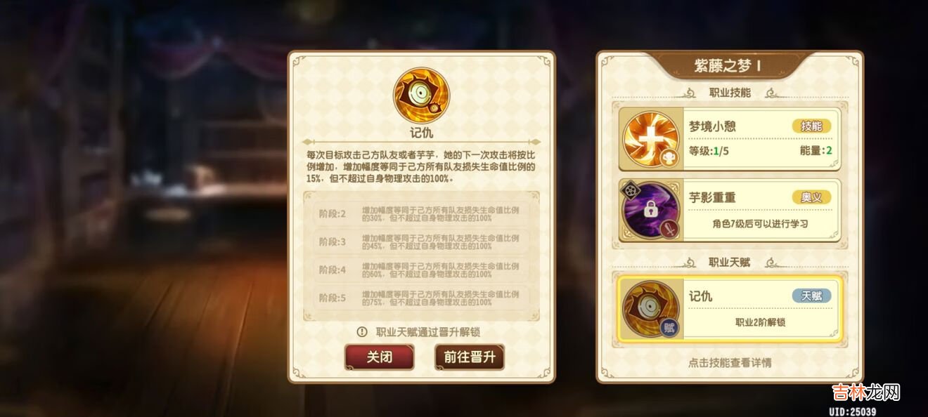 宝石研物语:伊恩之石芋芋技能是什么