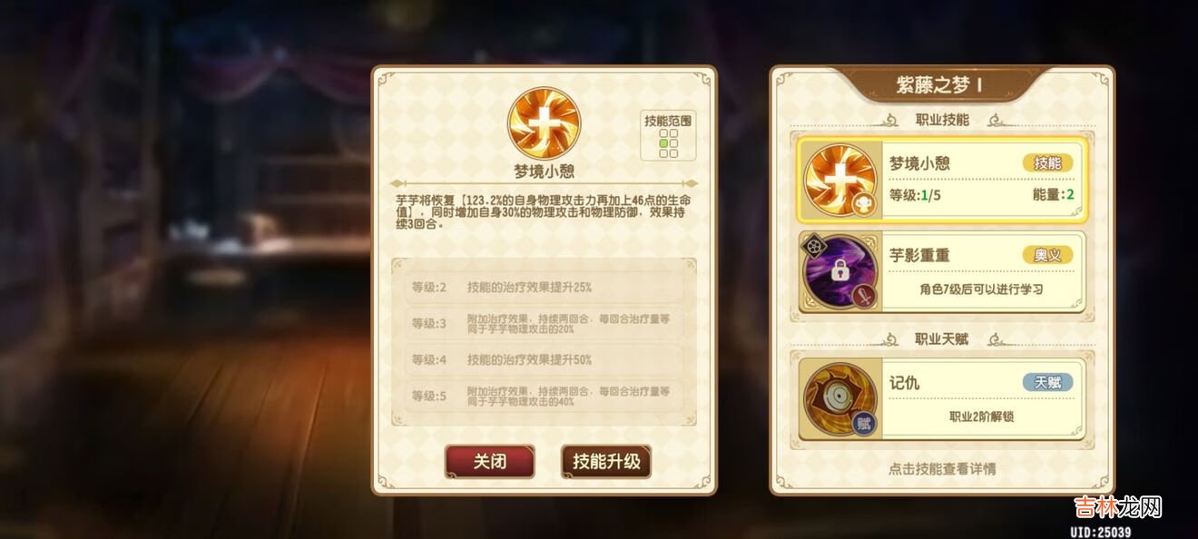 宝石研物语:伊恩之石芋芋技能是什么