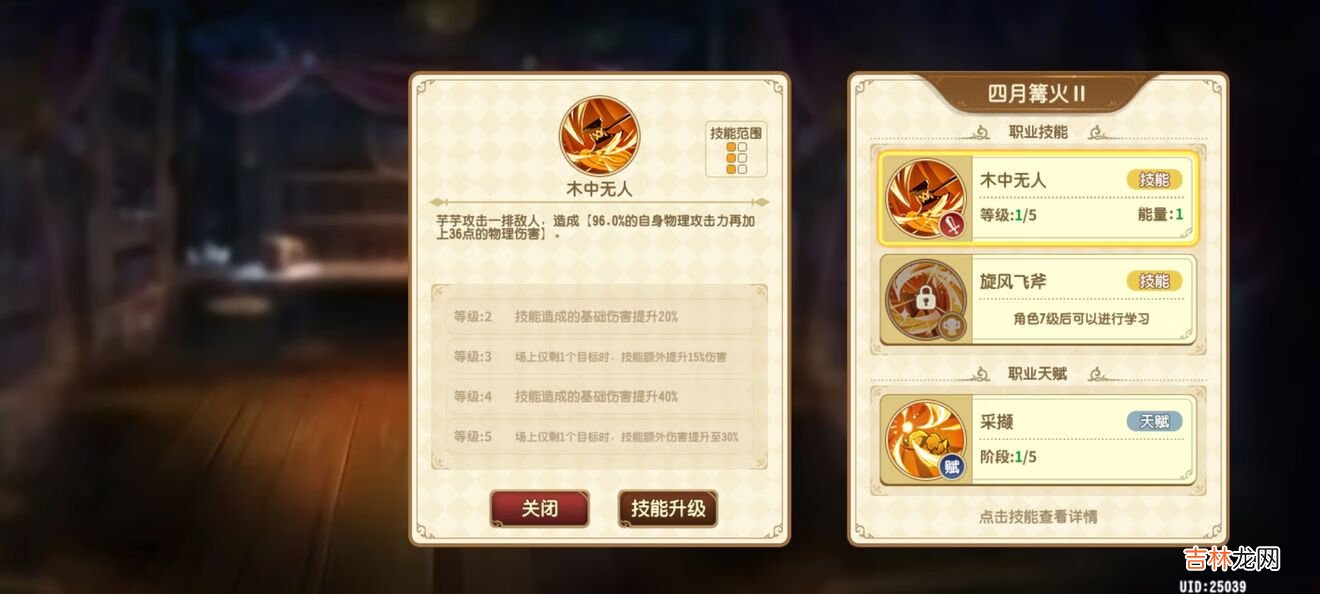 宝石研物语:伊恩之石芋芋技能是什么