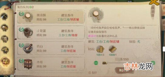 桃源记铜币怎么获取