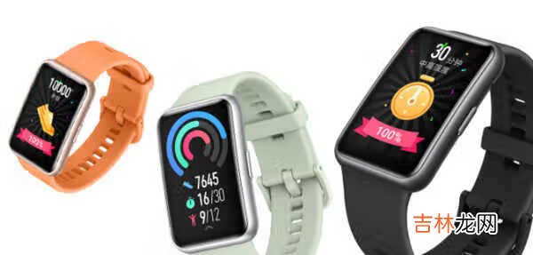 华为watchfit什么时候可以买_华为watch fit国内上市时间