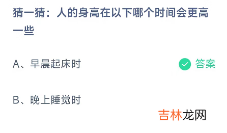 支付宝蚂蚁庄园10月29日答题答案最新