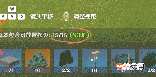 原神洞天摹数要怎么用