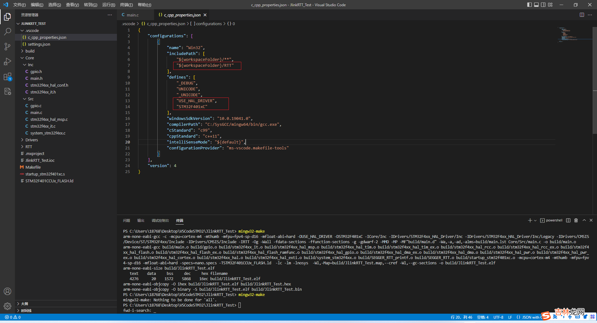 VScode开发STM32/GD32单片机-MakeFile工程JlinkRTT配置