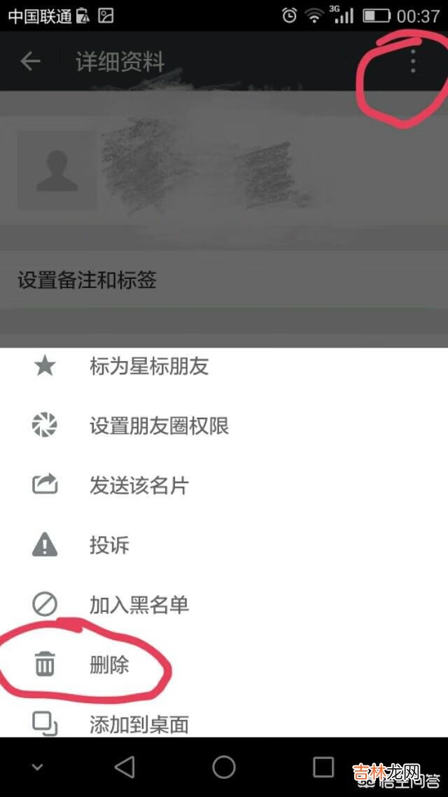 怎么删除微信好友(一键恢复已删除好友)