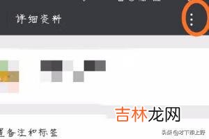 微信该怎么删除好友（微信怎么多选删除好友)