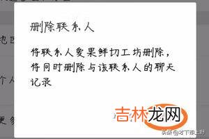 微信该怎么删除好友（微信怎么多选删除好友)