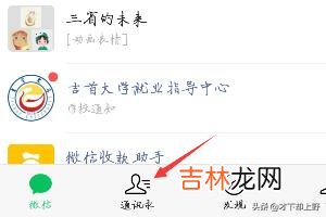 微信该怎么删除好友（微信怎么多选删除好友)