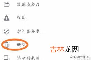 微信该怎么删除好友（微信怎么多选删除好友)