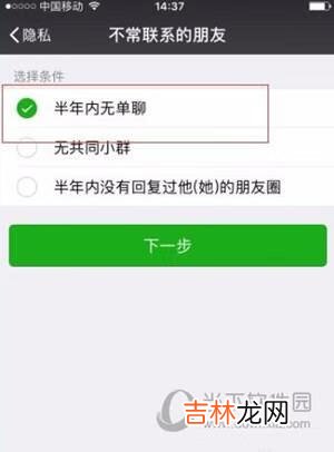 微信如何删除好友教程(微信好友为啥删不掉)