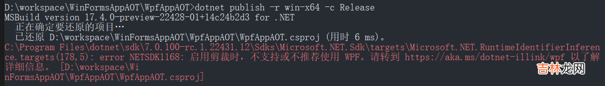 不安装运行时运行 .NET 程序 - NativeAOT
