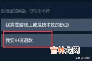 steam吃鸡怎么退款（steam充到钱包的钱怎么退)