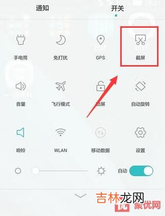 手机照片怎样截图（手机怎么截图拍照)