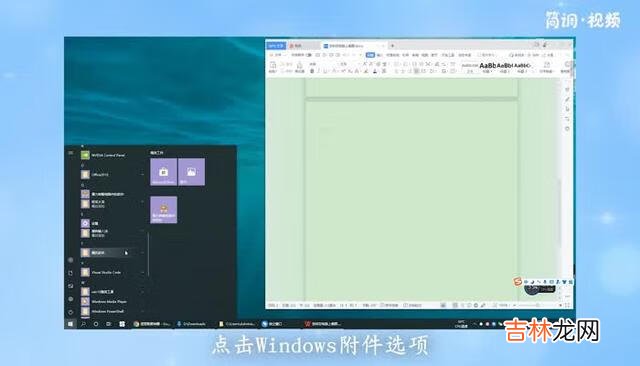 电脑怎么随意截图(电脑六种截图方法)