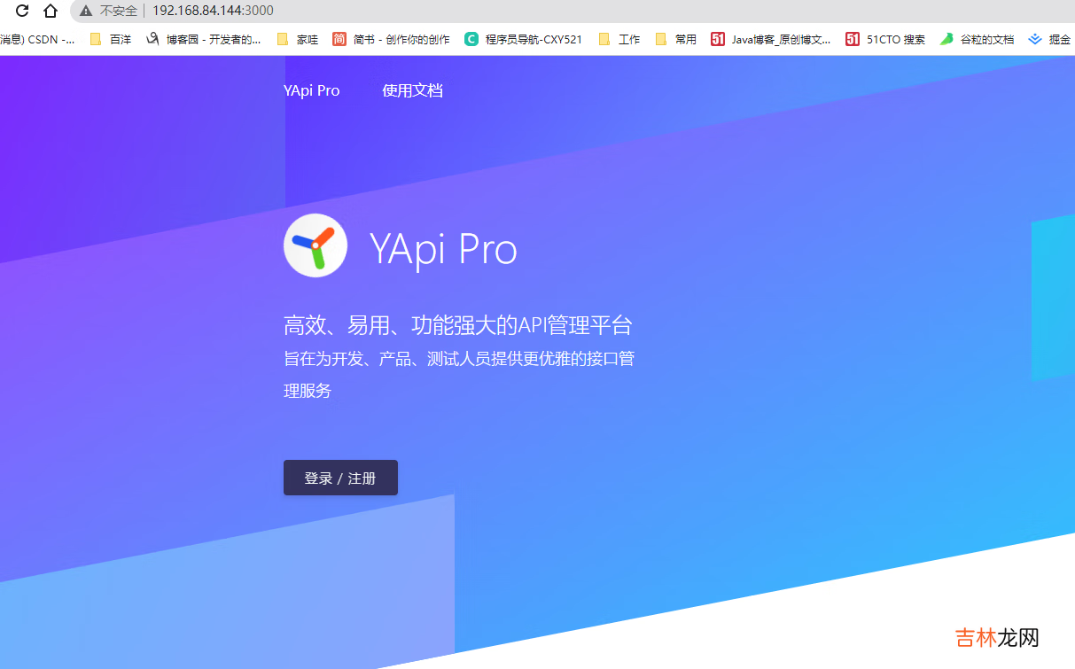 docker搭建yapi接口文档系统、Idea中上传接口、在线调用