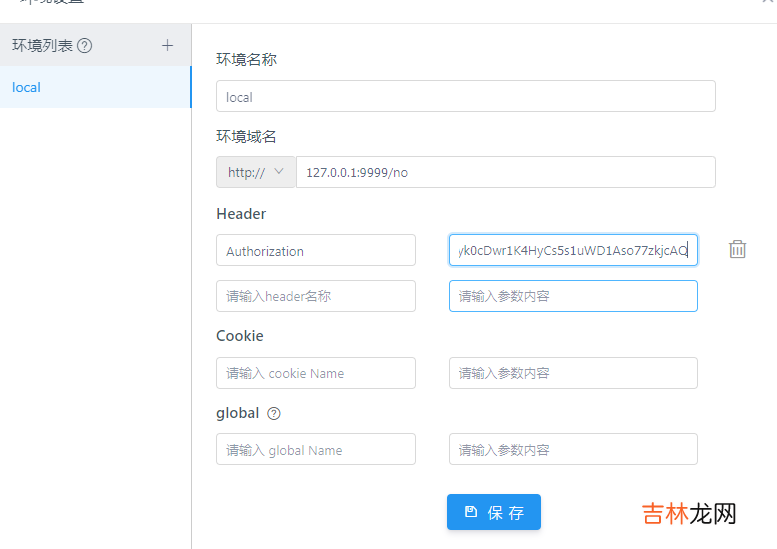 docker搭建yapi接口文档系统、Idea中上传接口、在线调用