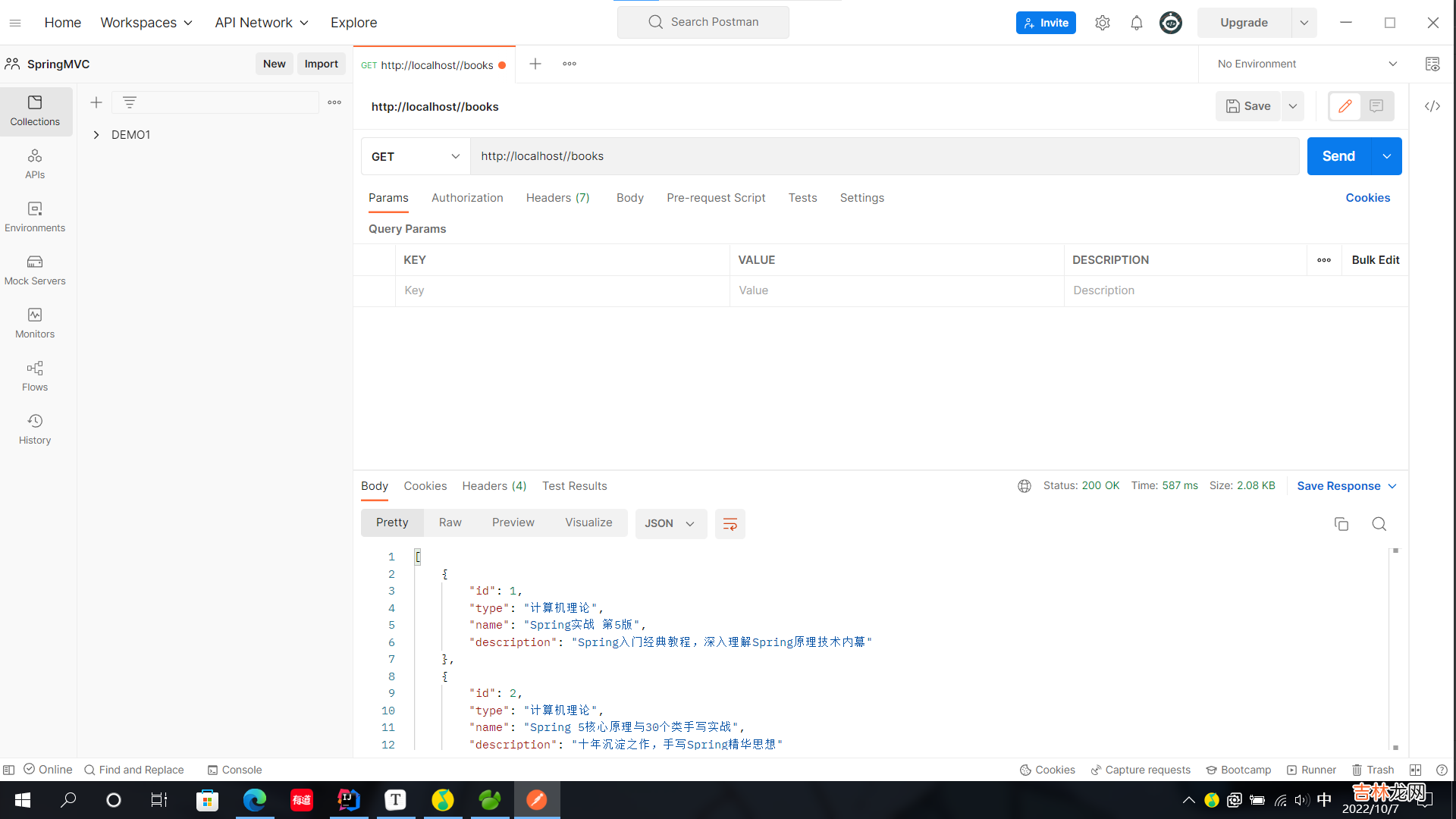 SSM整合以及相关补充
