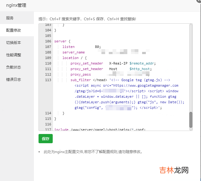 【nginx】使用 nginx 时，使用 sub_filter 注入 js 代码，例如 google analysis 等