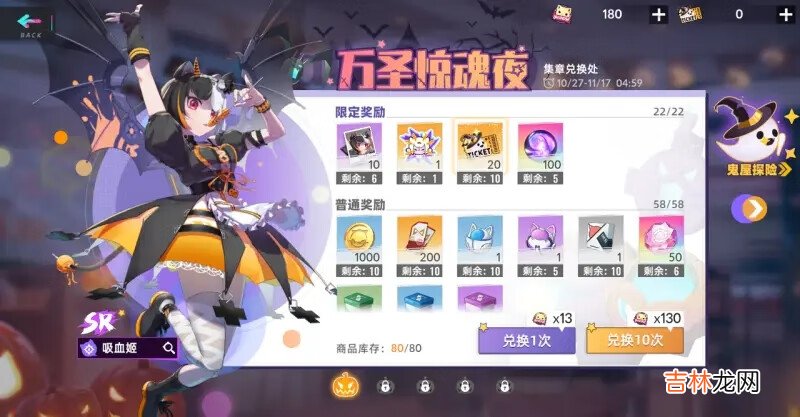 猫之城乐园惊魂夜万圣节活动怎么玩