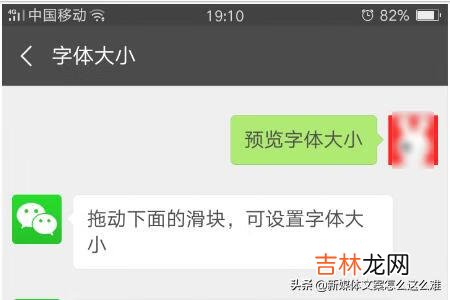 微信怎么改变字体大小（微信字体怎么改艺术字)