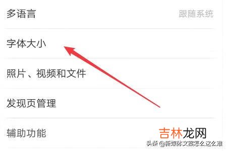 微信怎么改变字体大小（微信字体怎么改艺术字)