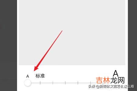 微信怎么改变字体大小（微信字体怎么改艺术字)