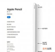 ApplePencil一代和二代有哪些区别-参数对比评测