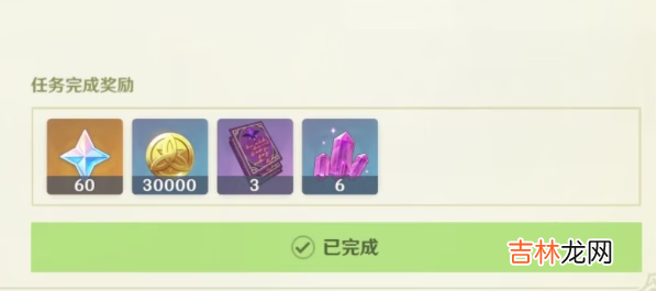 原神大未来星地点位置在哪