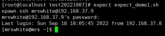 liunx之expect操作详解