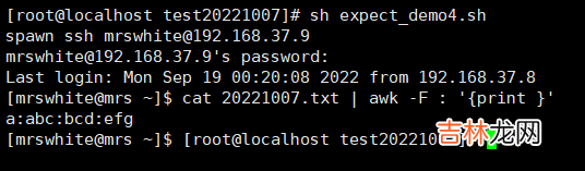 liunx之expect操作详解