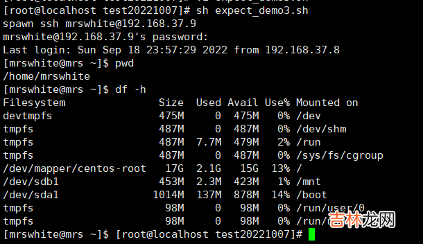 liunx之expect简介