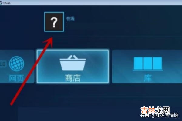 steam如何添加好友steam如何查看好友