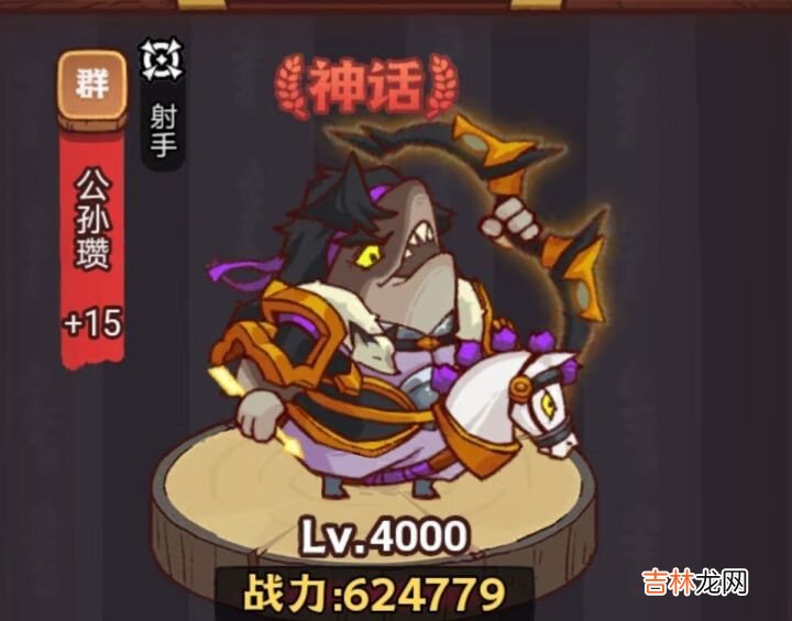 咸鱼之王龙鱼义从怎么搭配