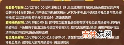 和平精英福音战士返场什么东西