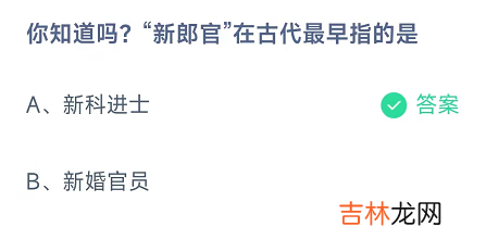 支付宝蚂蚁庄园10月28日答提分享