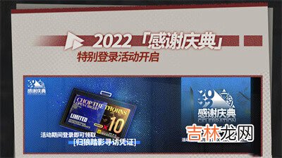 明日方舟2022感谢庆典全新福利有什么