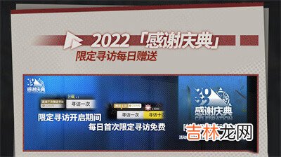 明日方舟2022感谢庆典全新福利有什么