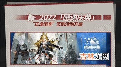 明日方舟2022感谢庆典全新福利有什么