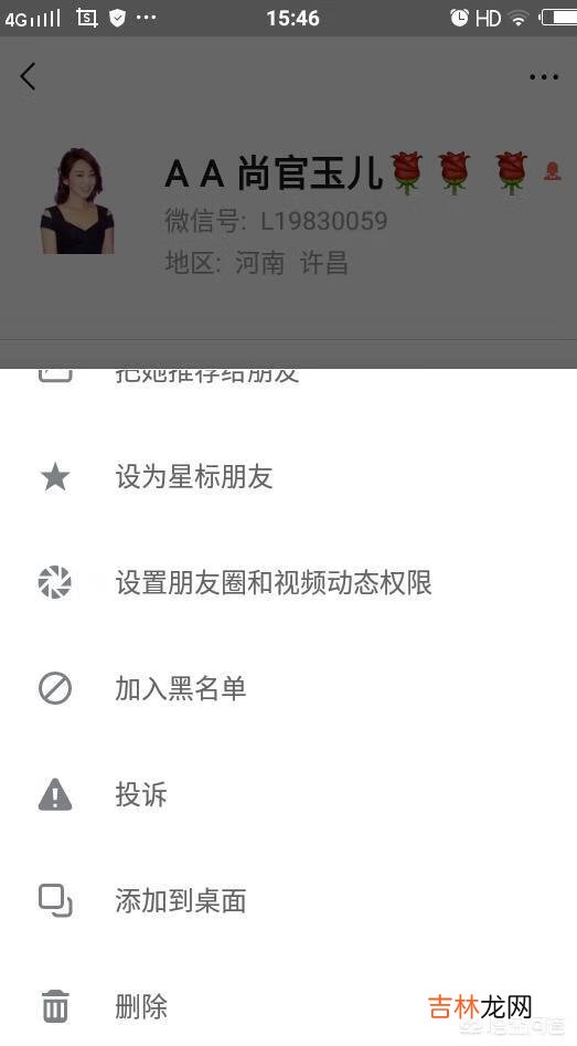怎么删除微信上已经添加的朋友（怎么删除微信中已添加的朋友)